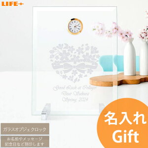 名入れ ギフト 置き時計 記念品 高級感 上司 退職祝い 名前入り 送別会 表彰 贈り物 記念プレート 父親 両親 祖父 先生 開店祝い 周年祝い 店名入り 美容室 カフェ オシャレ 感謝状 贈り物 開