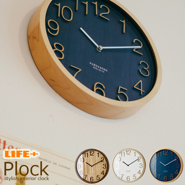 楽天市場】[送料無料]おしゃれな壁掛け時計 Pock[おしゃれ 掛け時計 