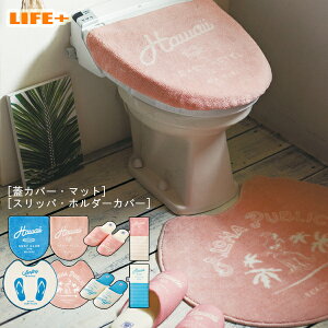 トイレマット ハワイの人気商品 通販 価格比較 価格 Com