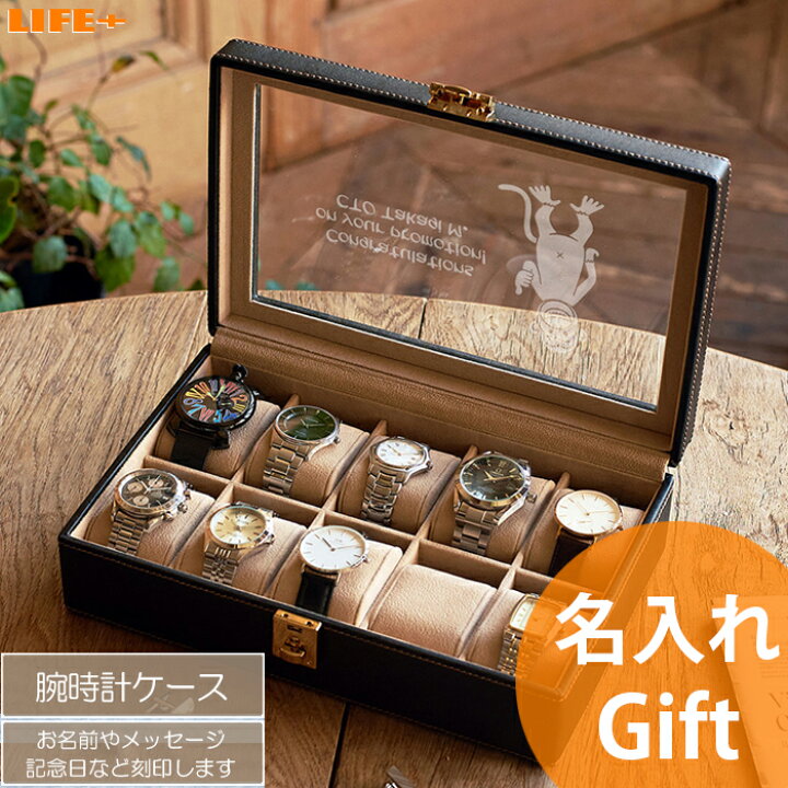 楽天市場 名入れ ギフト 誕生日プレゼント 夫 おしゃれ 還暦祝い 贈り物 オシャレ 退職祝い 父親 義父 記念品 祖父 腕時計専用 スタイリッシュ 彼氏 名前入り 男性用 ウォッチケース 息子 腕時計ケース 文字入れ カッコイイ 文字刻印 お洒落 贈物 ウォッチ コレクション 楽天市場 名入れ ギフト 誕生日プレゼント 夫 おしゃれ 還暦祝い 贈り物 オシャレ 退職祝い 父親 義父 記念品 祖父 腕時計専用 スタイリッシュ 彼氏 名前入り 男性用 ウォッチケース 息子 腕時計ケース 文字入れ カッコイイ 文字刻印 お洒落 贈物 ウォッチ コレクション