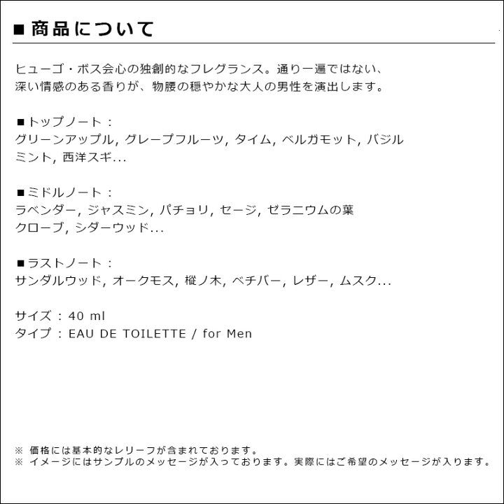 楽天市場 オリジナルメッセージ 名入れ ギフト 香水 おしゃれ 誕生日プレゼント オシャレ クリスマス 彼氏 夫 旦那 父親 退職祝い 結婚記念日 贈り物 フレグランス 就職祝い 息子 甥っ子 合格祝い オーダーメイド オンリーワン 文字入れ 名前入り メンズ ヒューゴボス