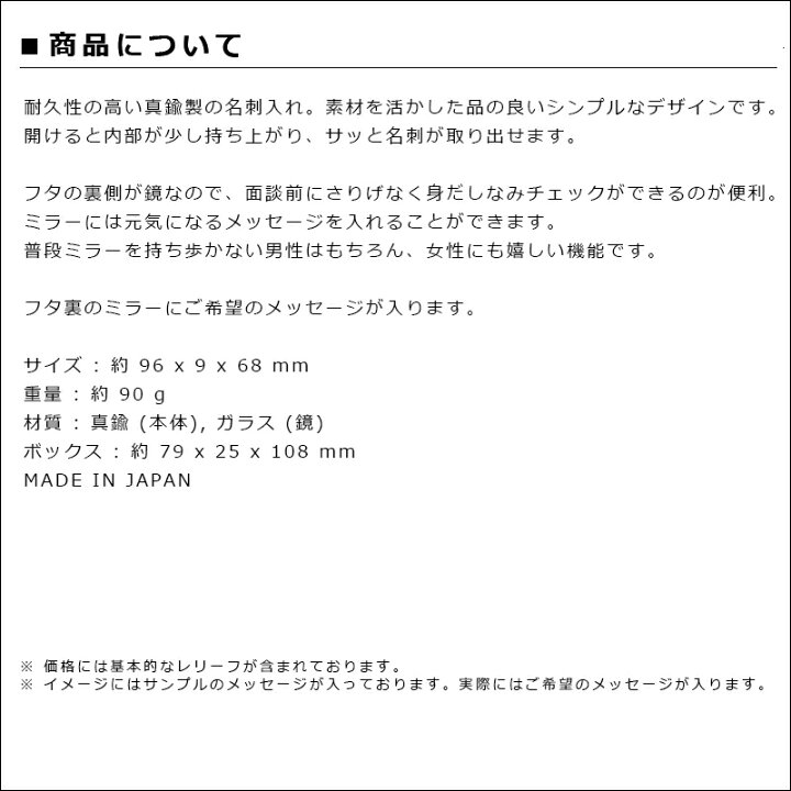 楽天市場 オリジナルメッセージ 名入れギフト カードケース ミラーシルバー 父の日 贈り物 就職祝い 転職祝い 出世祝い 昇進祝い 名刺入れ 誕生日プレゼント 合格祝い オリジナルギフト 記念品 文字入れ 日付入り オーダーメイド おすすめ オンリーワン 贈物 父の日