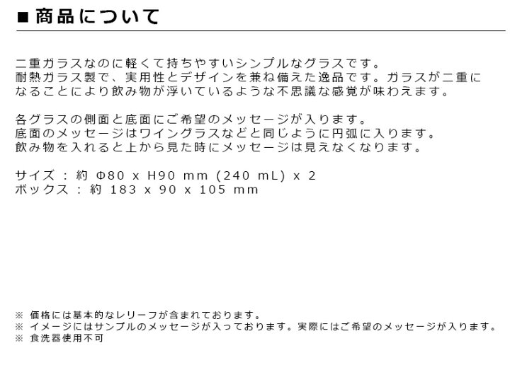 楽天市場 結婚祝い 名入れ ギフト ダブルウォール タンブラー ペアグラス おしゃれ 銀婚式 結婚記念日 両親 友達 名前入り オシャレ 贈り物 記念品 誕生日プレゼント 還暦祝い 退職祝い 送別会 寿退社 オリジナルメッセージ お返し 内祝い 祖父母 夫婦 贈物 ネーム入り