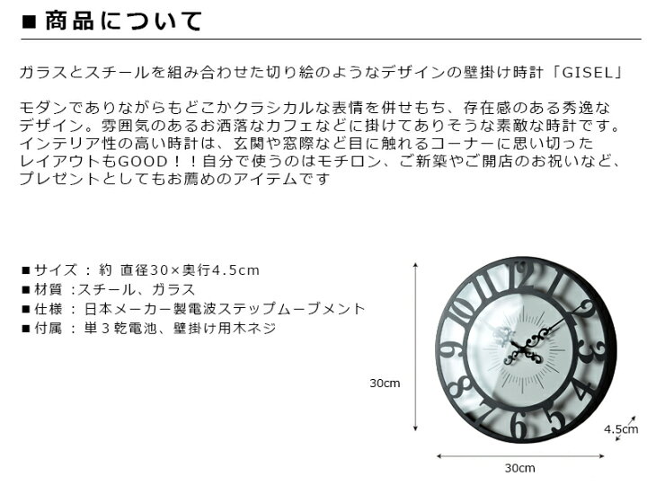 楽天市場 おしゃれな掛け時計 Gisel Classic 壁掛け時計 カッコイイ 壁掛時計 かけ時計 新築祝い オシャレ お洒落 レトロ ブラック 黒色 プレゼント モダン かっこいい デザイン時計 新築祝い 友達 結婚祝い カッコいい 開店祝い 友達 ネイルサロン 美容室 シック