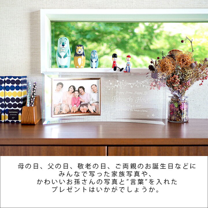 楽天市場 両親 プレゼント 結婚式 名入れ ガラスフォトフレーム カーブlヨコ 写真たて 写真立て 結婚祝い 銀婚式 出産祝い 内祝い 手形 足形 ギフト 贈り物 名前入り おしゃれ お洒落 最適 フォトスタンド 新築祝い 結婚記念日 オーダーメイド 還暦祝い 銀婚式 文字