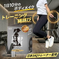 【楽天1位】【縄跳び 大人用 トレーニング用】高密度ソリッドコア320g ［1日10分でウォーキング60分の脂…