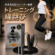 【楽天1位】【縄跳び 大人用 トレーニング用】高密度ソリッドコア320g ［1日10分でウォーキング60分の脂…