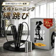 【楽天1位】【縄跳び 大人用 トレーニング用】高密度ソリッドコア320g ［1日10分でウォーキング60分の脂…