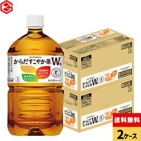 コカ・コーラ からだすこやか茶W+ 1050ml ペットボトル 12本入り×2ケース【送料無料】