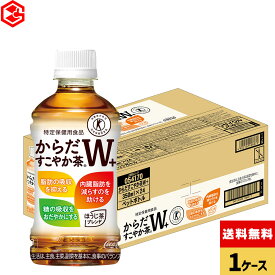 コカ・コーラ からだすこやか茶W+ 350ml ペットボトル 24本 【送料無料】