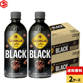 コカ・コーラ コーヒー ジョージア ブラック 500ml ペットボトル 24本入り×2ケース【送料無料】