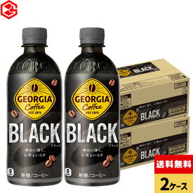 コカ・コーラ コーヒー ジョージア ブラック 500ml ペットボトル 24本入り×2ケース【送料無料】