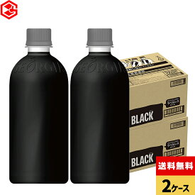 コカ・コーラ コーヒー ジョージア ブラック ラベルレス 500ml ペットボトル 24本入り×2ケース【送料無料】