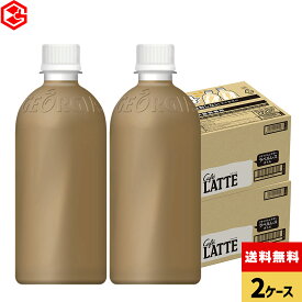 コカ・コーラ コーヒー ジョージア カフェラテ ラベルレス 500ml ペットボトル 24本入り×2ケース【送料無料】