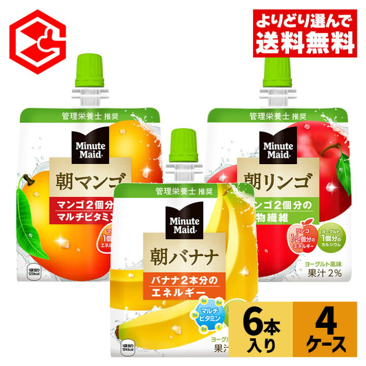 楽天市場】コカ・コーラ ミニッツメイド ゼリー飲料 朝バナナ 朝 