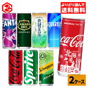コカ・コーラ 選べる よりどり コカ・コーラ アクエリアス 爽健美茶 スプライト ファンタ グレープ 250ml 250g 245g 缶 30本入り×2ケース 【送料無料】