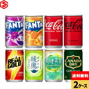 コカ・コーラ 選べる よりどり コカ・コーラ ゼロ 綾鷹 ファンタ 爽健美茶 リアルゴールド 160ml 缶 30本入り×2ケース【送料無料】