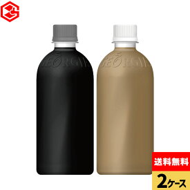 コカ・コーラ コーヒー ジョージア ラベルレス 選べる よりどり 500ml ペットボトル 24本入り×2ケース【送料無料】