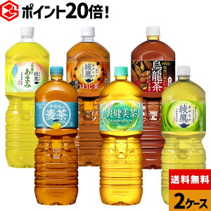 yԌ|Cg20{zRJER[ Iׂ ǂ  u ₩̔ (t@) 2000ml ybg{g 6{×2P[Xyz