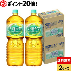 【期間限定ポイント20倍】コカ・コーラ 爽健美茶 2000ml ペットボトル 6本入り×2ケース【送料無料】