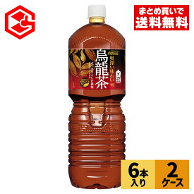 コカ・コーラ 煌(ファン) 烏龍茶 2000ml ペットボトル 6本入り×2ケース【送料無料】