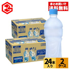 コカ・コーラ アクエリアス ラベルレス 500ml ペットボトル 24本入り×2ケース【送料無料】