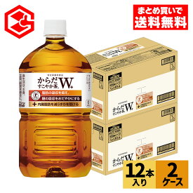 【コカ・コーラ製品10％OFFクーポン 4/30 23:59まで】コカ・コーラ からだすこやか茶W+ 1050ml ペットボトル 12本入り×2ケース【送料無料】