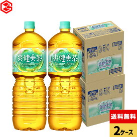 コカ・コーラ 爽健美茶 2000ml ペットボトル 6本入り×2ケース【送料無料】
