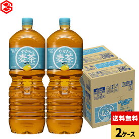 コカ・コーラ やかんの麦茶 from爽健美茶 2000ml ペットボトル 6本入り×2ケース【送料無料】