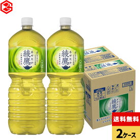 コカ・コーラ お茶 綾鷹 2000ml ペットボトル 6本入り×2ケース【送料無料】