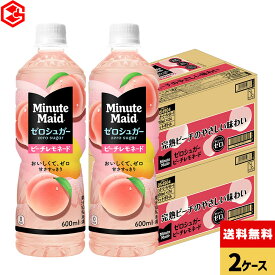 コカ・コーラ ミニッツメイド ゼロシュガーピーチレモネード 600ml ペットボトル 24本入×2ケース【送料無料】