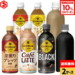 y10%OFFN[|Ώ 10/18 23:59܂ŁzRJER[ R[q[ W[WA ~NR[q[ Iׂ ǂ 440ml 500ml ybg{g 24{×2P[Xyz
