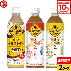 y10%OFFN[|Ώ 10/18 23:59܂ŁzRJER[ W[WA ~NR[q[ oii~NR[q[ 500ml ybg{g 24{×2P[Xyz
