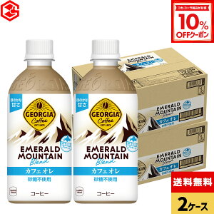 y10%OFFN[|Ώ 10/18 23:59܂ŁzRJER[ W[WA Gh}Eeuh JtFI 440ml ybg{g 24{×2P[Xyz