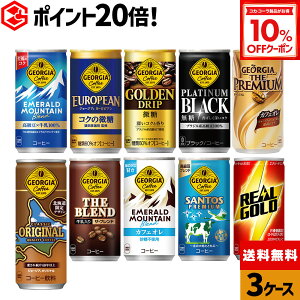 y10%OFFN[|Ώ 10/18 23:59܂ŁzRJER[ Iׂ ǂ ʃR[q[ W[WA AS[h 185g 250g 190ml  30{×3P[Xyz