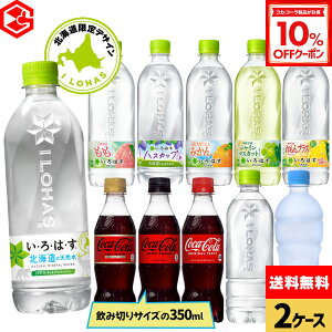 y10%OFFN[|Ώ 10/18 23:59܂ŁzRJER[ Iׂ ǂ EÉE 540ml RJER[ 350ml ybg{g 24{×2P[Xyz