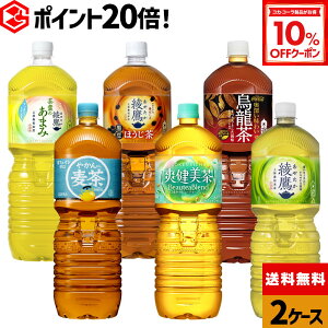 yԌ|Cg20{&10%OFFN[|Ώ 10/18 23:59܂ŁzRJER[ Iׂ ǂ  u ₩̔ (t@) 2000ml ybg{g 6{×2P[Xyz