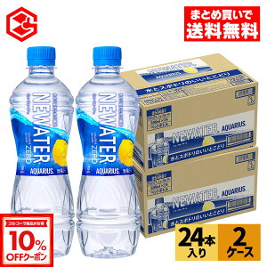 y10%OFFN[|Ώ 9/11 23:59܂ŁzRJER[ ANGAX NEWATER 500ml ybg{g 24{×2P[Xyz