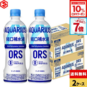 y10%OFFN[|&Gg[Ń|Cg7{ 11/11 01:59܂ŁzRJER[ ANGAX o␅t ORS 500ml ybg{g 24{×2P[Xyz