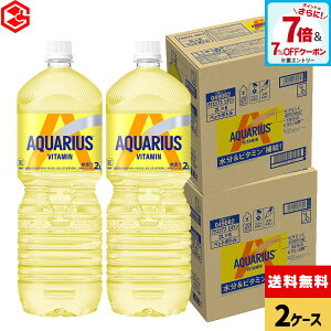 y7%OFFN[|&Gg[Ń|Cg7{ 11/11 01:59܂ŁzRJER[ ANGAX r^~ 2000ml ybg{g 6{×2P[Xyz