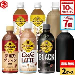 y10%OFFN[|&Gg[Ń|Cg7{ 11/11 01:59܂ŁzRJER[ R[q[ W[WA ~NR[q[ Iׂ ǂ 440ml 500ml ybg{g 24{×2P[Xyz