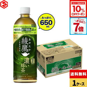 y10%OFFN[|Ώ 11/11 23:59܂ŁzRJER[   ZΒ 650ml ybg{g 24{