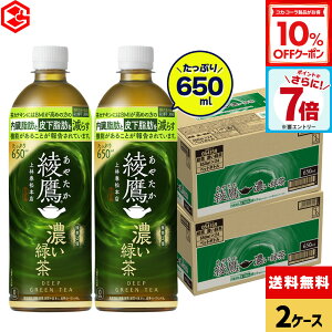 y10%OFFN[|Ώ 11/11 23:59܂ŁzRJER[   ZΒ 650ml ybg{g 24{×2P[Xyz