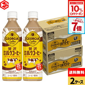 y10%OFFN[|&Gg[Ń|Cg7{ 11/11 01:59܂ŁzRJER[ R[q[ W[WA ґ~NR[q[ 500ml ybg{g 24{×2P[Xyz