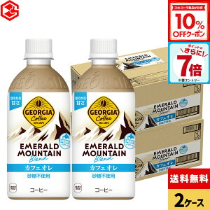 y10%OFFN[|&Gg[Ń|Cg7{ 11/11 01:59܂ŁzRJER[ W[WA Gh}Eeuh JtFI 440ml ybg{g 24{×2P[Xyz