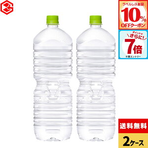 y10%OFFxXN[|&Gg[Ń|Cg7{ 11/11 01:59܂ŁzRJER[ EÉE kC̓VR xX 2000ml ybg{g 6{×2P[Xyz