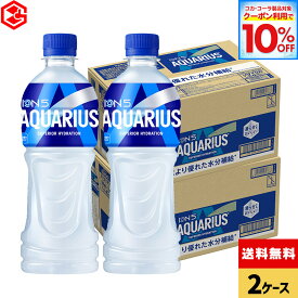 【先着クーポン利用で498円OFF！10%OFFクーポン 9/11 23:59まで】コカ・コーラ アクエリアス 500ml ペットボトル 24本入り×2ケース【送料無料】