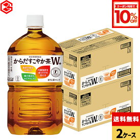 【10%OFFクーポン対象 8/31 09:59まで】コカ・コーラ からだすこやか茶W+ 1050ml ペットボトル 12本入り×2ケース【送料無料】