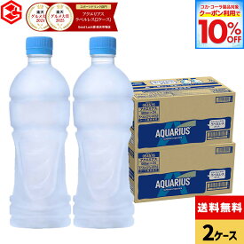 【先着クーポン利用で448円OFF！10%OFFクーポン 9/11 23:59まで】コカ・コーラ アクエリアス ラベルレス 500ml ペットボトル 24本入り×2ケース（冷凍兼用）【送料無料】
