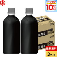 【先着クーポン利用で528円OFF！10%OFFクーポン 9/11 23:59まで】コカ・コーラ コーヒー ジョージア ブラ…